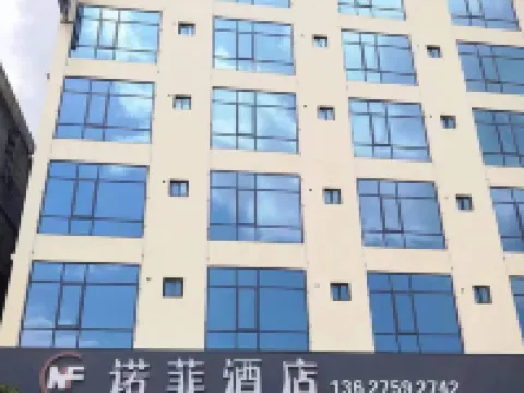 Novi Hotel (Haikou Meilan Airport) Hotels in Haikou