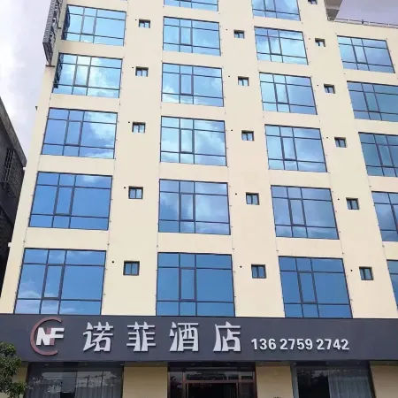 Novi Hotel (Haikou Meilan Airport)