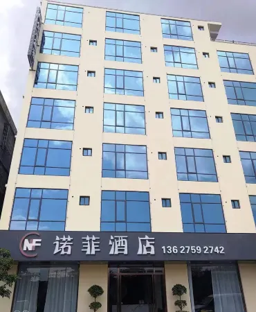 Novi Hotel (Haikou Meilan Airport) Отели рядом с достопримечательностью «Guanlanhu Huayi Fengxiaogang Dianying Gongshe-Nanyang Street»