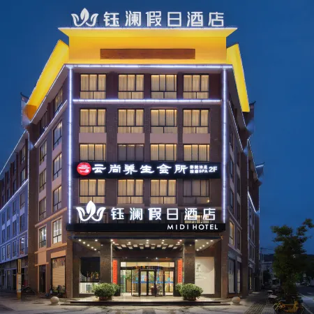 Yulan Holiday Hotel (Shicheng Baofuyuan Tower)