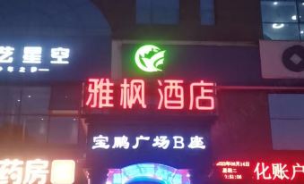 Yafeng Hotel (Xinyang Libao Square Wanxiangcheng Branch)