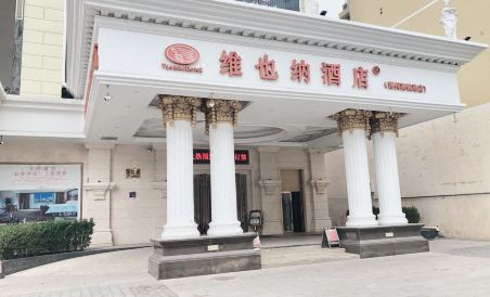 Vienna Hotel (Zhuozhou High-speed Railway Station)
