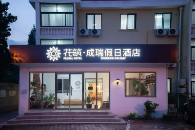 Floral Hotel ·  Beidaihe Chengrui Holiday Hotel（Laohushi Marine Park Store）） Hotel di Qinhuangdao