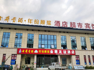 Jinzhai Friendship Hotel (Lu'an Tea Valley Theme Park Branch)