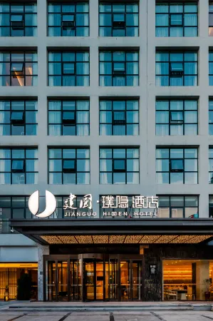 Jianguo Puyin Hotel (Qingdao Wusi Square Qingdao University Branch) Отели рядом с достопримечательностью «Qingdao Administrative Institute»