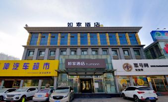 Home Inn (Changzhi Passenger Transport Terminal Branch)