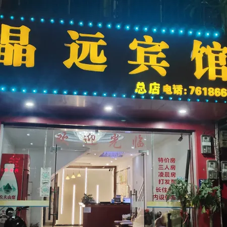 Liuzhou Jingyuan Hotel Head Office