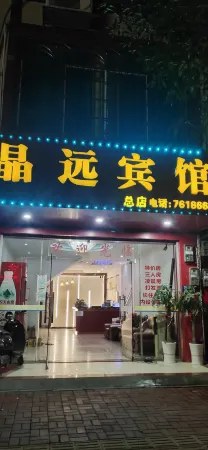 Liuzhou Jingyuan Hotel Head Office Отели рядом с достопримечательностью «Hongma Mountain»