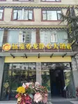 Wuxu Zunlong Jingxin Hotel
