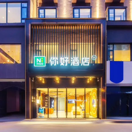 Ni Hao Hotel (Shangqiu Wanda Plaza Municipal Government)