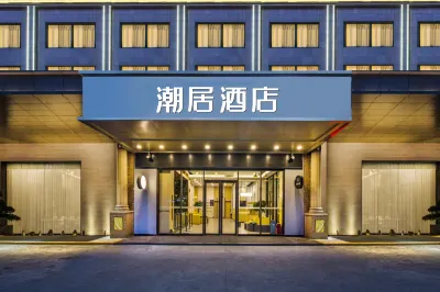 Chaoju Hotel Hotel in zona Xiaolangang International Huogui Shipside