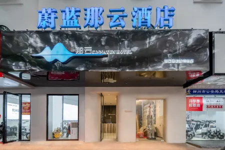 Blue Sky Hotel (Ma On Shan Park Hotel, yintai city, Liuzhou)