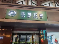 Taixing Muke Residence (Wuyue Jiayuan Plaza)