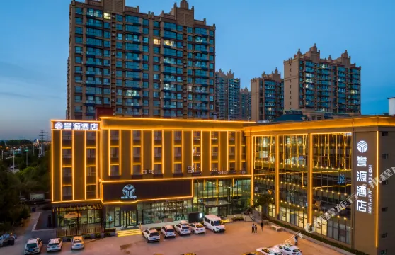 沂水譽源大酒店