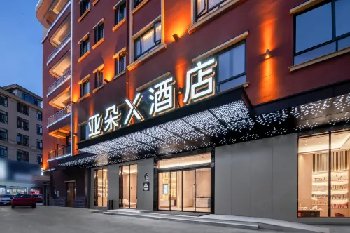 橫店萬盛南街亞朵X酒店 - 4星級