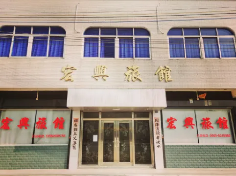 Lufeng Hongxing Hotel