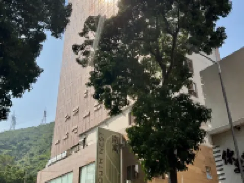 南寓 鄰近香港大學賽馬會第二舍堂村的酒店