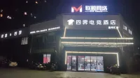 Yingtan Siyan E-sports Hotel (Xinghe Branch)