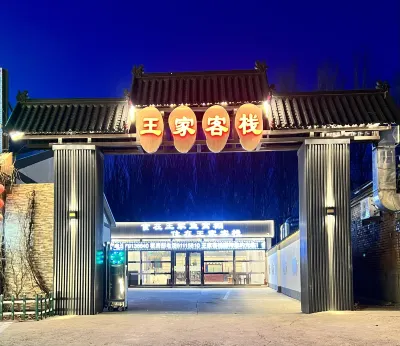 Wangjia Chinese Inn Отели в г. Яньцин