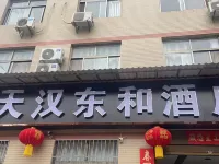 Tianhan Donghe Hotel Hotel di Chenggu County