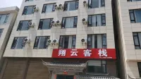 翔雲客棧（大理高鐵站洱海公園店） 大理火車站住宿飯店