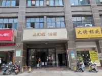 Yinglai Xinjia Inn (Jinjiang Wudianshi Wanda)