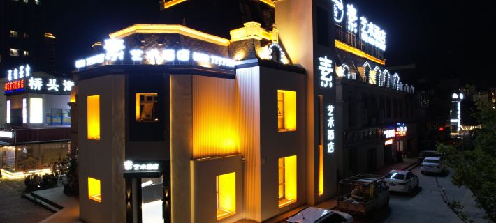 Su Art Hotel (Minquan Olympic Park) โรงแรมในหมินเฉวียน