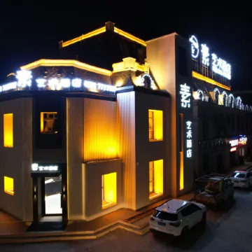 Su Art Hotel (Minquan Olympic Park)