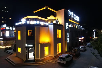 素·藝術酒店（民權奧林匹克公園店） 鄰近民權縣奧林匹克體育中心的酒店