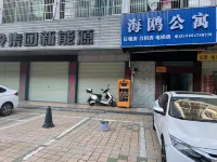 海鷗公寓（亞洲第一高噴泉店） - 2 星級