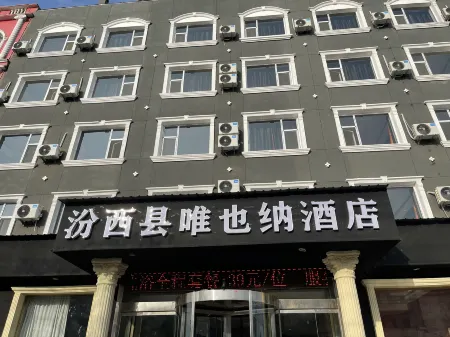 Hotels in Weiyena, Nguyen Отели рядом с достопримечательностью «Шэньси Государственная Безопасность»