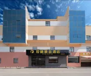 Ruifeng Boutique Hotel (Tong'an District Government Branch) Hôtels à : Xiamen