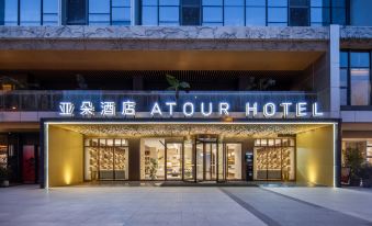 Atour Hotel Hefei Binhu Yungu City
