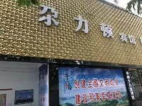 Gali Dun Hotel - Esports