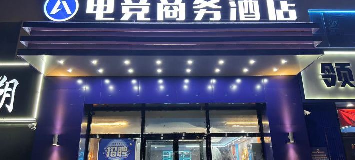 Ai hotel Hotels in Shuozhou
