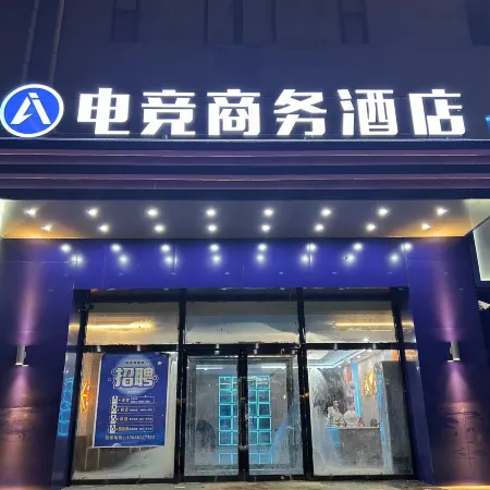 Ai hotel Отели в г. Шуочжоу
