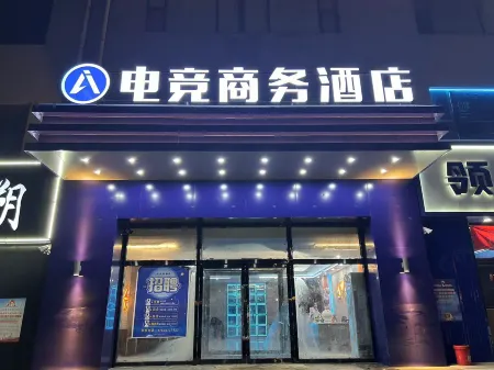 Ai hotel Отели в г. Шуочжоу