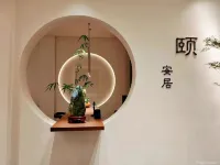 Xuan'an Residence Hotels near Daibu Station