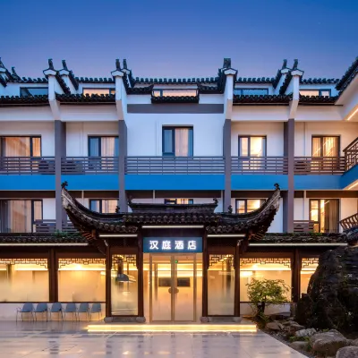 漢庭酒店(黃山宏村風景區店) 鄰近敬德堂的酒店