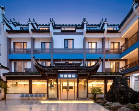 HanTingホテル(黄山宏村景勝地) 黟県のホテル