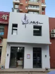 Shenyang Qingju Theme Hotel Hotels in University Town