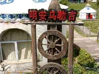 Mingan Wuleji Homestay