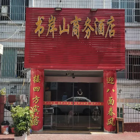 Pengxi Book'an Mountain Hotel