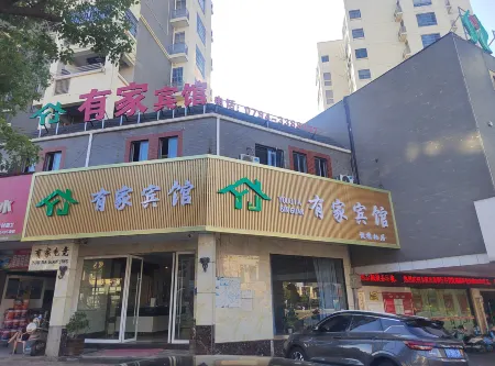 Nanfeng Youjia Hotel Отели рядом с достопримечательностью «Wanfu Ancient Temple»