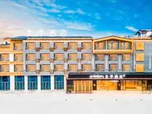 JI Hotel (Nyingchi Nanyue Avenue Niyang Shiguang)