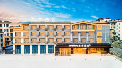 全季酒店（林芝南粵大道尼洋時光店） Hotels near Giant Cypress Nature Reserve of Bajie, Nyingchi