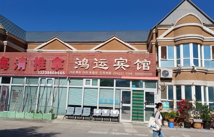 Hongyun Hotel (Xuanyuan Road Branch)