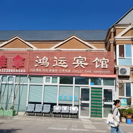 Hongyun Hotel (Xuanyuan Road Branch)