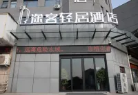 Tuke Qingju Hotel Shangqiu High speed Railway Station Store Các khách sạn gần Ga Thương Khâu