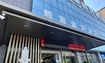 Weihai Bihai Lanwan Hotel (Huoju 8th Street International Coastal Baths)